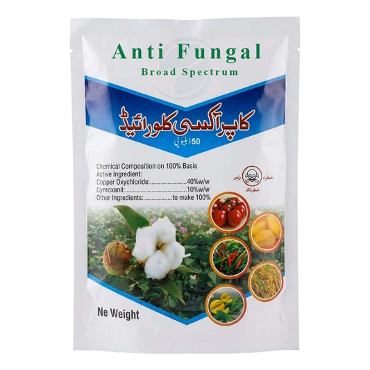 Best Antifungal for Vegetable, Fruits and Ornamental Plants in Pakistan | Copper Oxychloride + Cymoxanil |